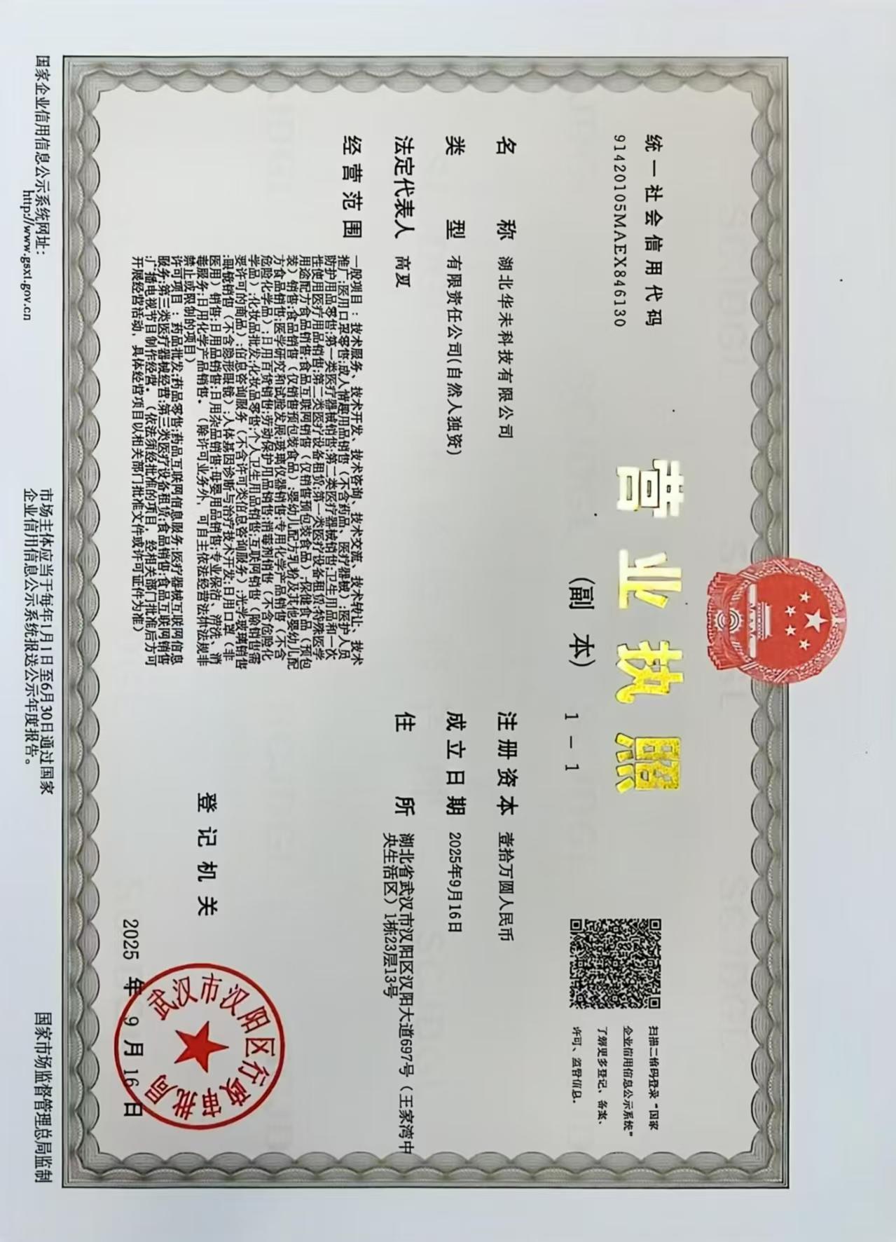 公司大楼